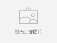 辉煌优配知识